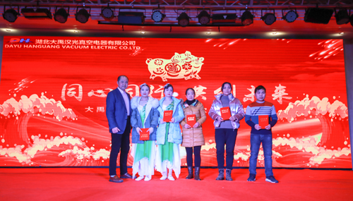 大禹漢光2018年“同心同行，共創(chuàng)未來(lái)”主題年會(huì)圓滿成功