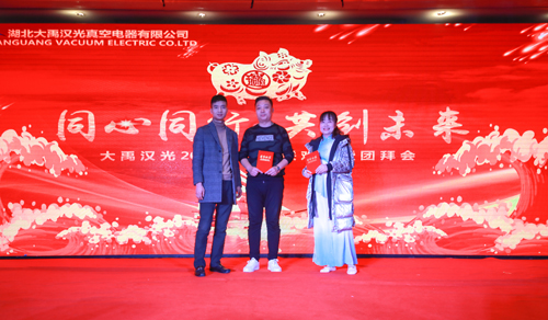 大禹漢光2018年“同心同行，共創(chuàng)未來(lái)”主題年會(huì)圓滿成功