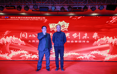 大禹漢光2018年“同心同行，共創(chuàng)未來(lái)”主題年會(huì)圓滿成功