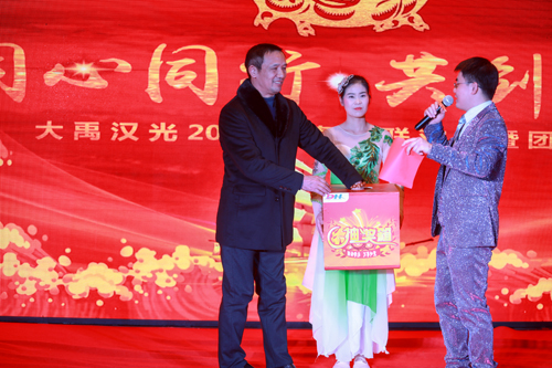 大禹漢光2018年“同心同行，共創(chuàng)未來(lái)”主題年會(huì)圓滿成功