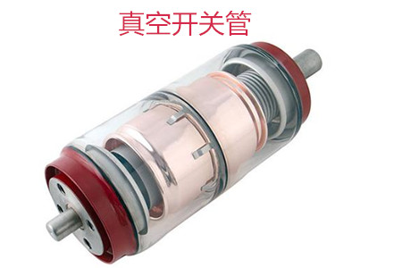 選購真空開關(guān)管時(shí)需要考慮哪些問題？